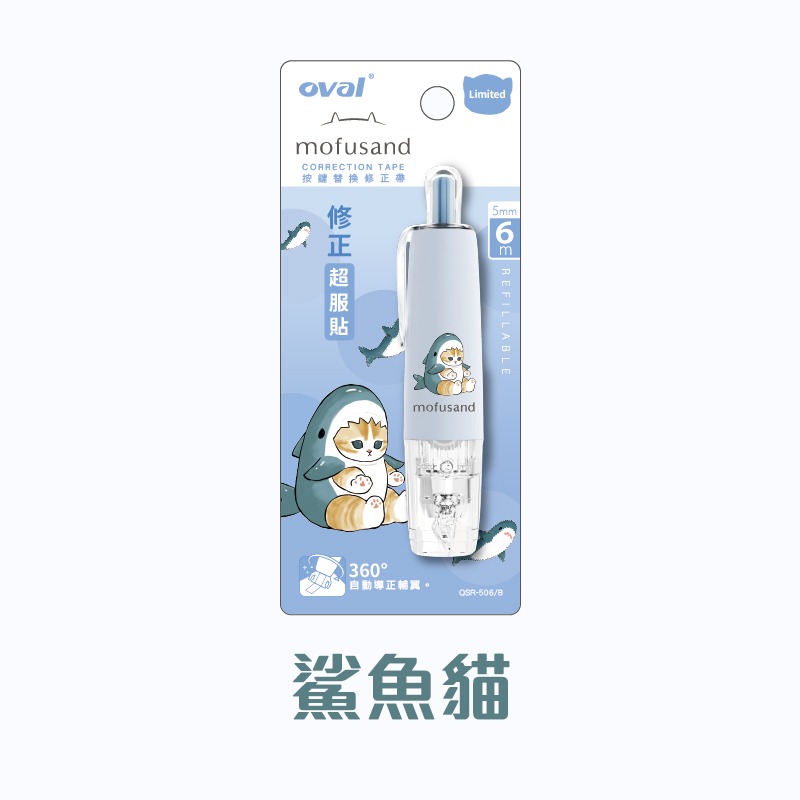 mofusand貓福珊迪【鯊魚貓】