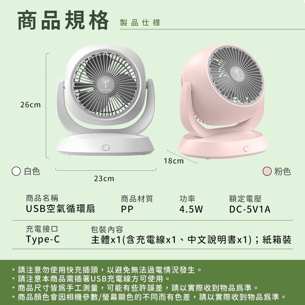 💥四檔風力大廣角💥 8吋 空氣循環扇 電風扇 風扇 循環扇 電扇 小風扇 usb風扇 桌上型電風扇 小電扇-細節圖8