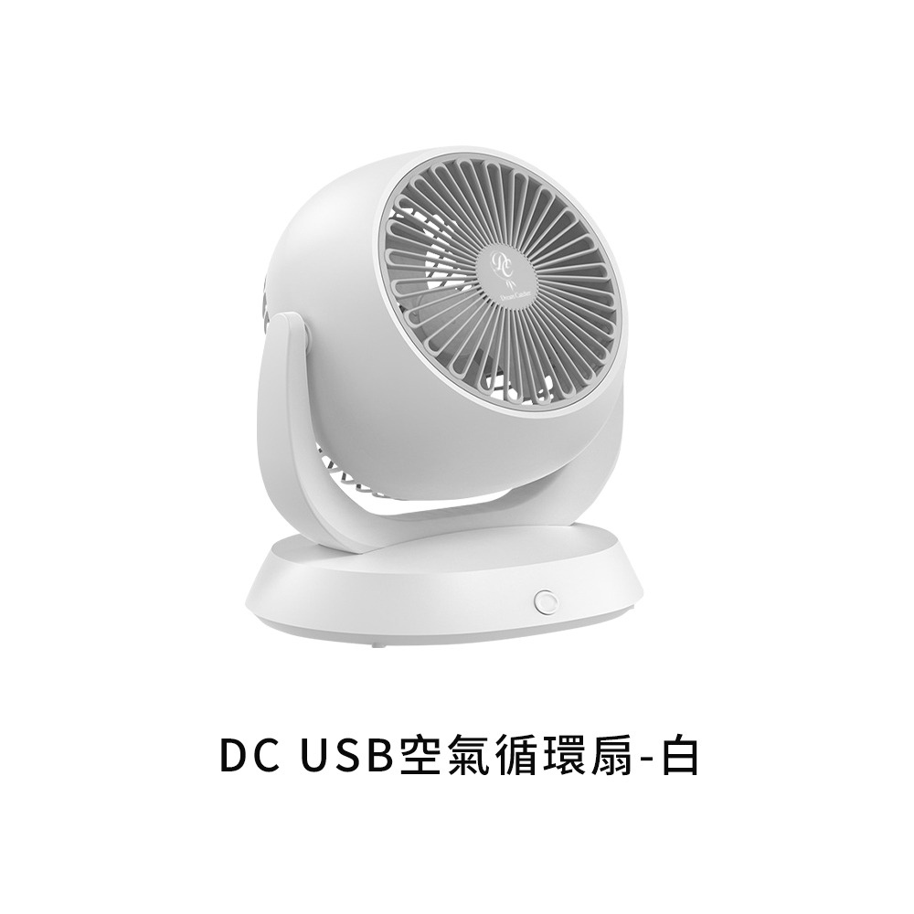 8吋渦輪空氣循環扇【白色】