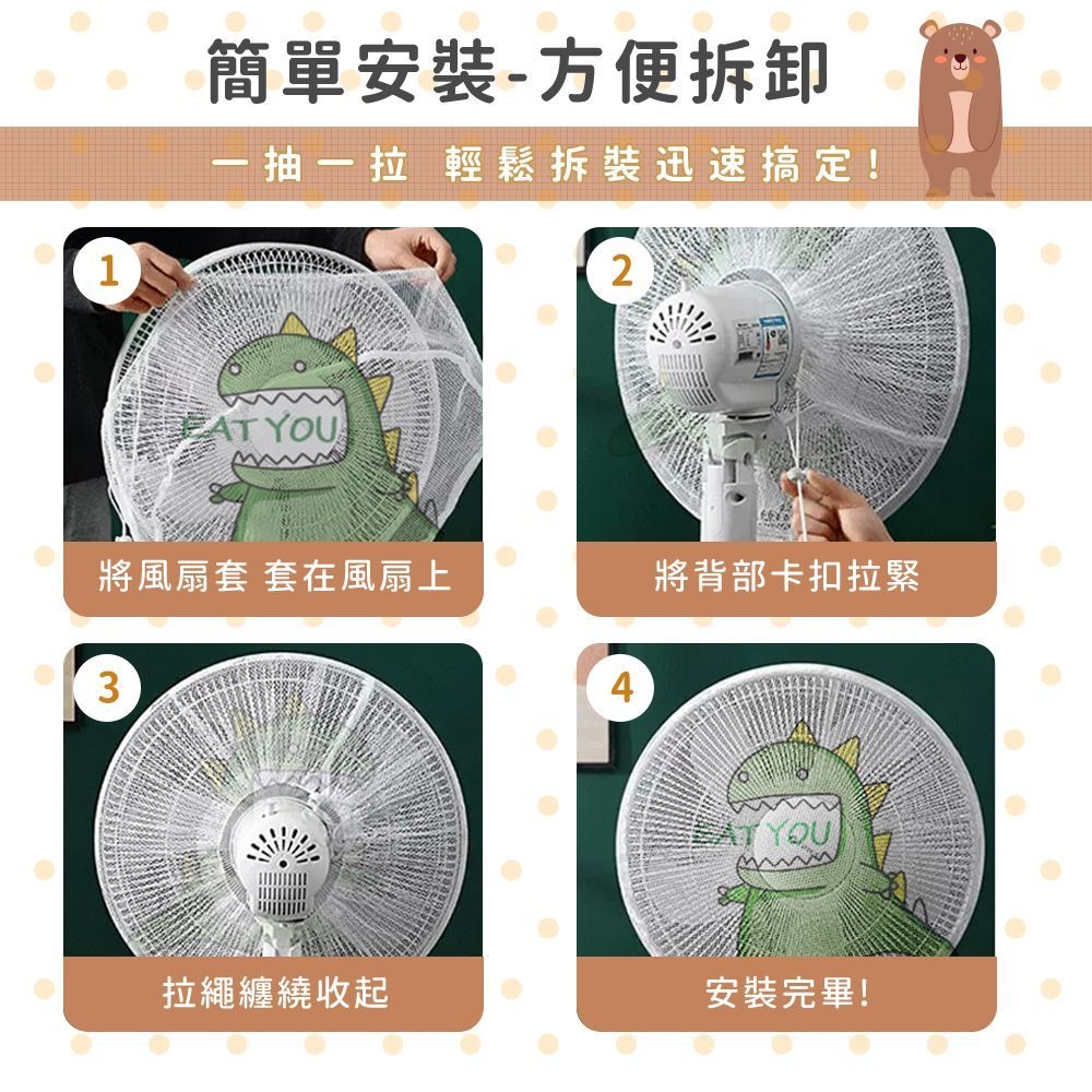 💥電風扇護網保護套💥 網面加粗不阻風力 風扇罩 風扇套 風扇網罩 電風扇罩 電風扇網套 風扇網 電風扇網-細節圖3