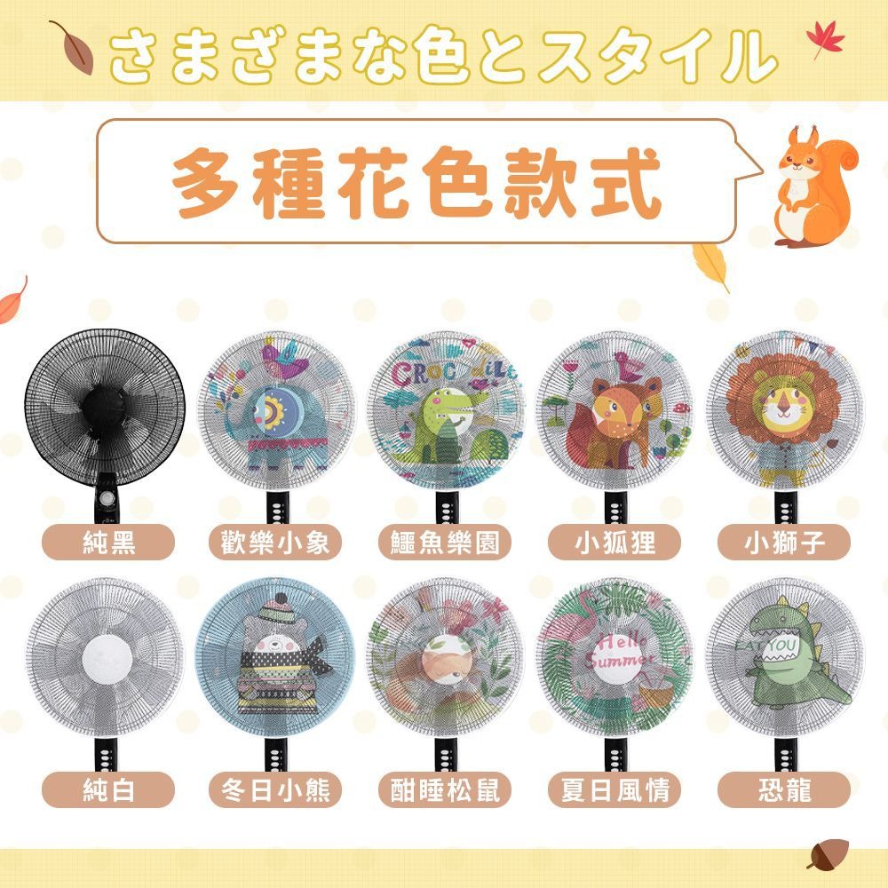 💥電風扇護網保護套💥 網面加粗不阻風力 風扇罩 風扇套 風扇網罩 電風扇罩 電風扇網套 風扇網 電風扇網-細節圖6