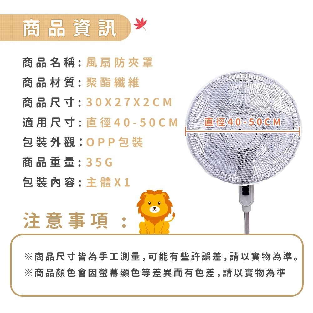💥電風扇護網保護套💥 網面加粗不阻風力 風扇罩 風扇套 風扇網罩 電風扇罩 電風扇網套 風扇網 電風扇網-細節圖7