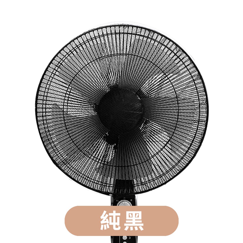 💥電風扇護網保護套💥 網面加粗不阻風力 風扇罩 風扇套 風扇網罩 電風扇罩 電風扇網套 風扇網 電風扇網-規格圖7