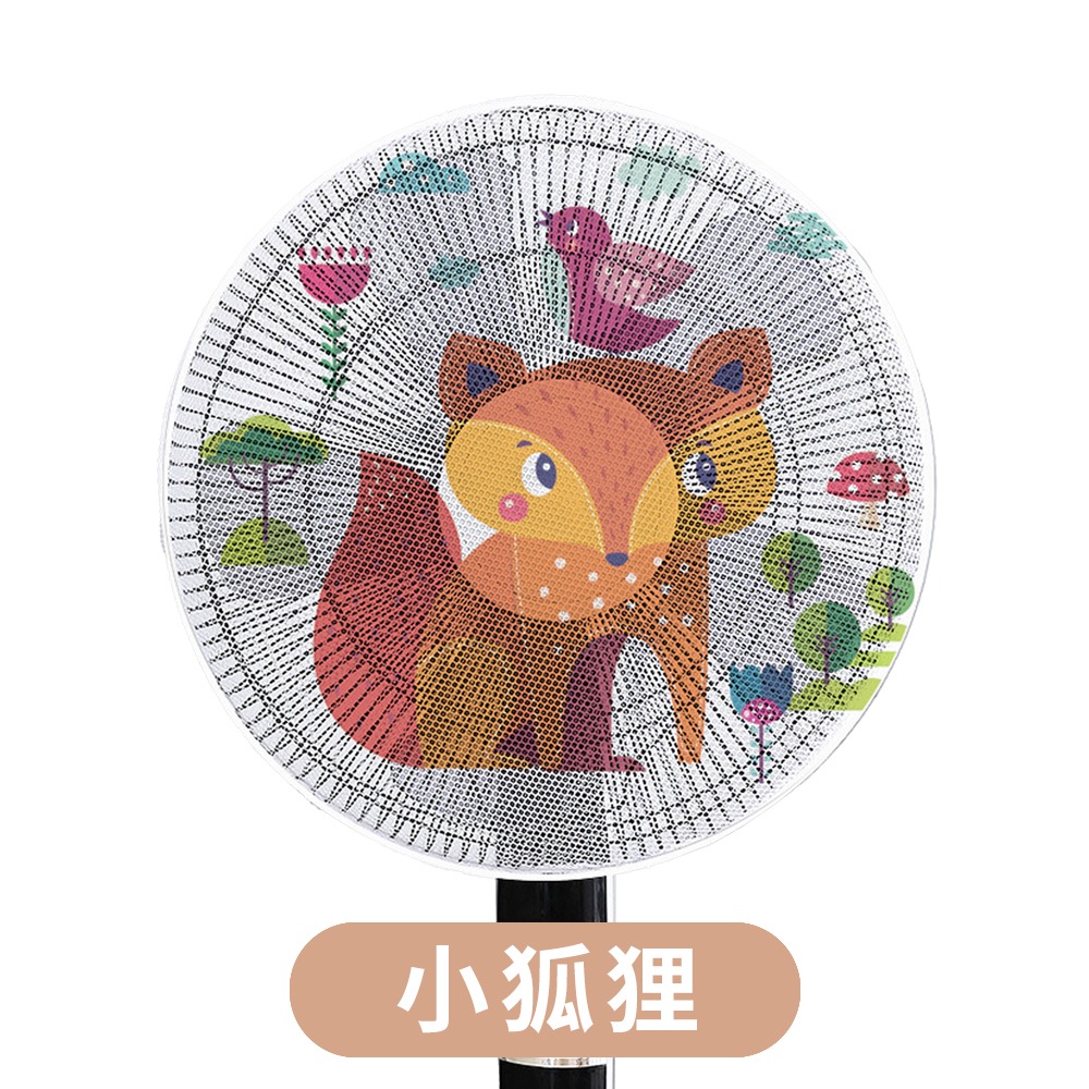 💥電風扇護網保護套💥 網面加粗不阻風力 風扇罩 風扇套 風扇網罩 電風扇罩 電風扇網套 風扇網 電風扇網-規格圖7