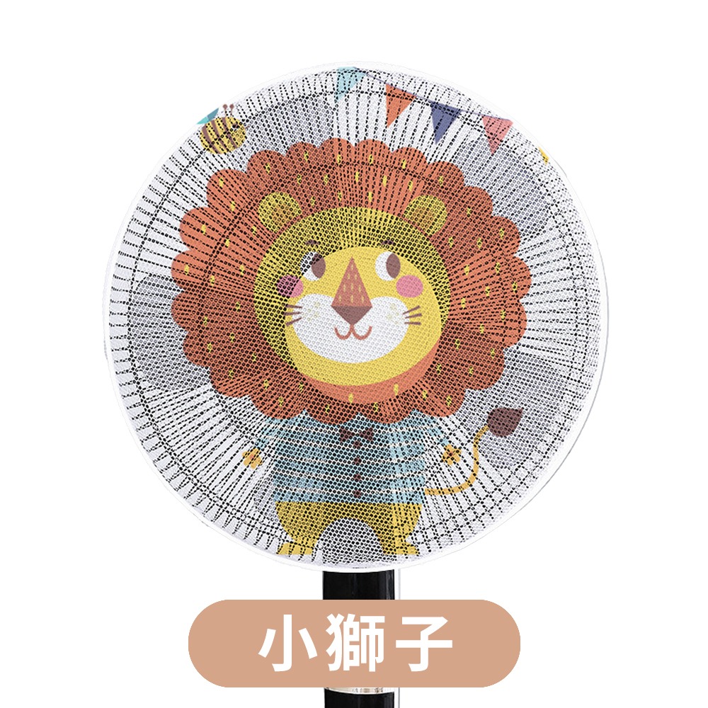 💥電風扇護網保護套💥 網面加粗不阻風力 風扇罩 風扇套 風扇網罩 電風扇罩 電風扇網套 風扇網 電風扇網-規格圖7
