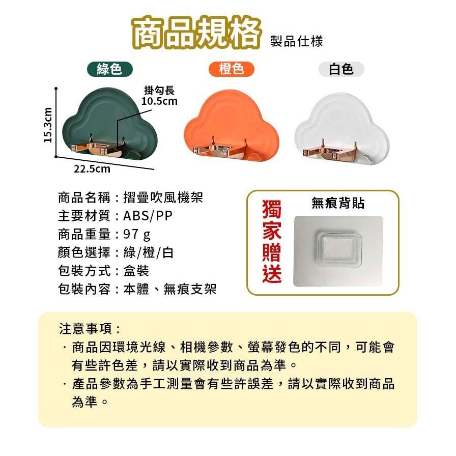 💥摺疊式吹風機收納架💥 免釘無痕通用款 吹風機收納架 吹風機收納 吹風機支架 吹風機掛架 吹風機置物架-細節圖8