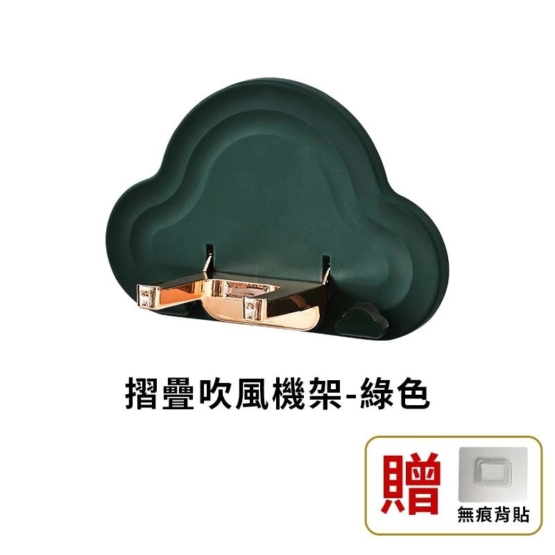 💥摺疊式吹風機收納架💥 免釘無痕通用款 吹風機收納架 吹風機收納 吹風機支架 吹風機掛架 吹風機置物架-規格圖8