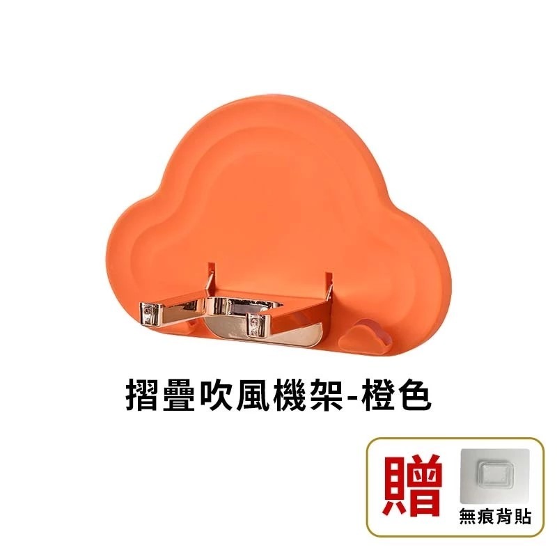 💥摺疊式吹風機收納架💥 免釘無痕通用款 吹風機收納架 吹風機收納 吹風機支架 吹風機掛架 吹風機置物架-規格圖8