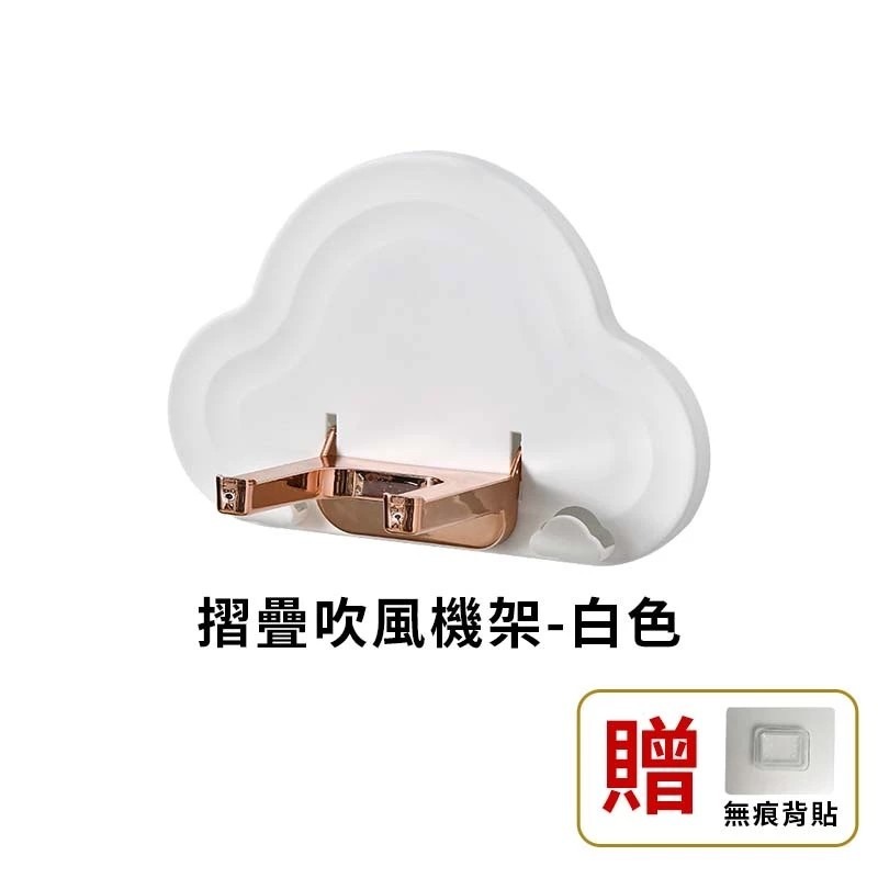 💥摺疊式吹風機收納架💥 免釘無痕通用款 吹風機收納架 吹風機收納 吹風機支架 吹風機掛架 吹風機置物架-規格圖8