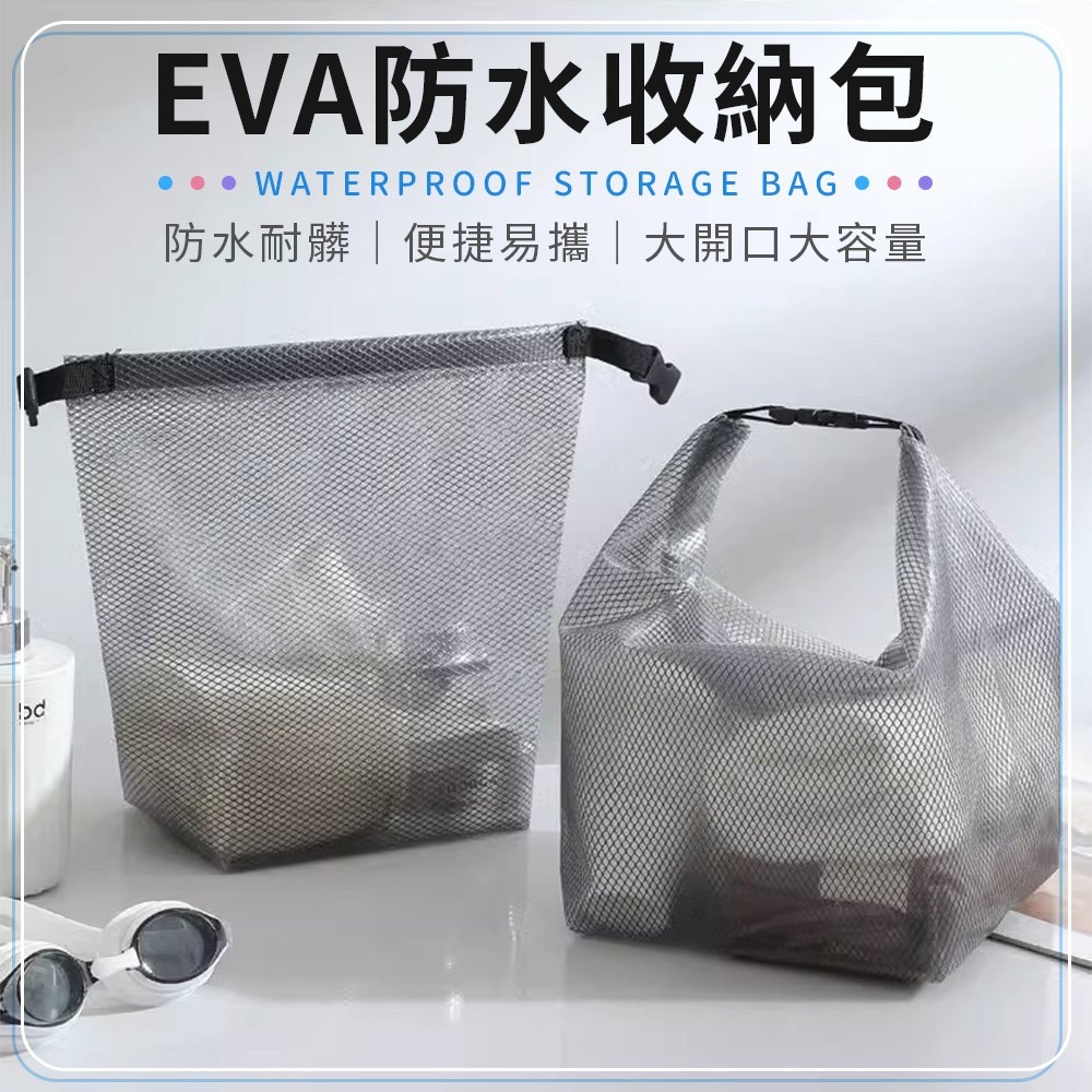 💥乾濕分離大開口💥 EVA防水收納袋 旅遊健身必備 防水收納包 化妝包 盥洗包 收納袋 小提袋 收納包 收納袋-細節圖2