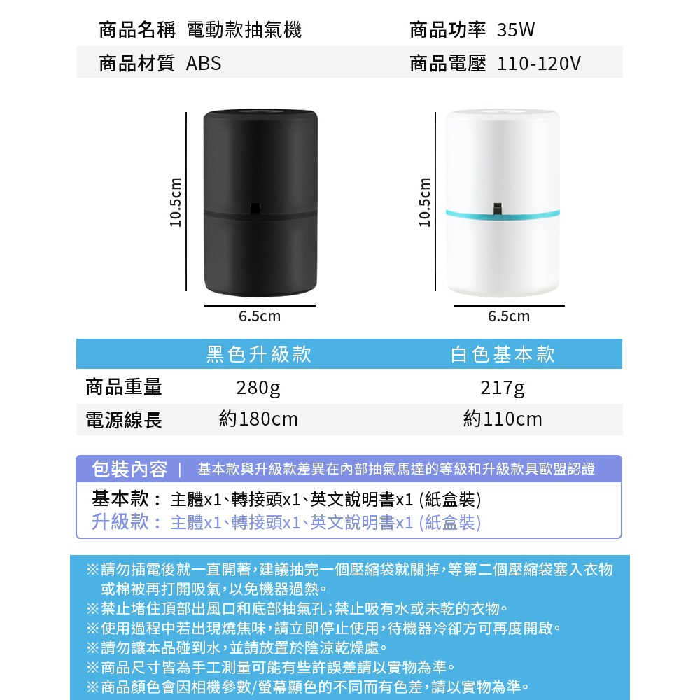 💥電動真空抽氣機💥 電動抽氣機 升級馬達 真空機 真空壓縮袋 真空抽氣機 真空壓縮機 抽氣泵 抽氣機 抽風機-細節圖9