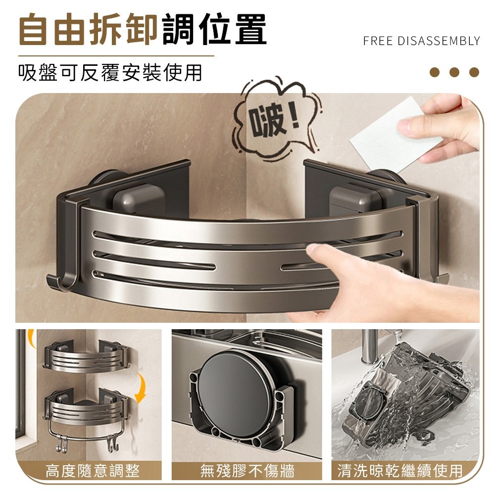 置物架 浴室置物架 🔥免打孔高承重🔥 太空鋁置物架 吸盤置物架 角落 置物架 收納架 廁所置物架 廚房收納架 壁掛-細節圖5