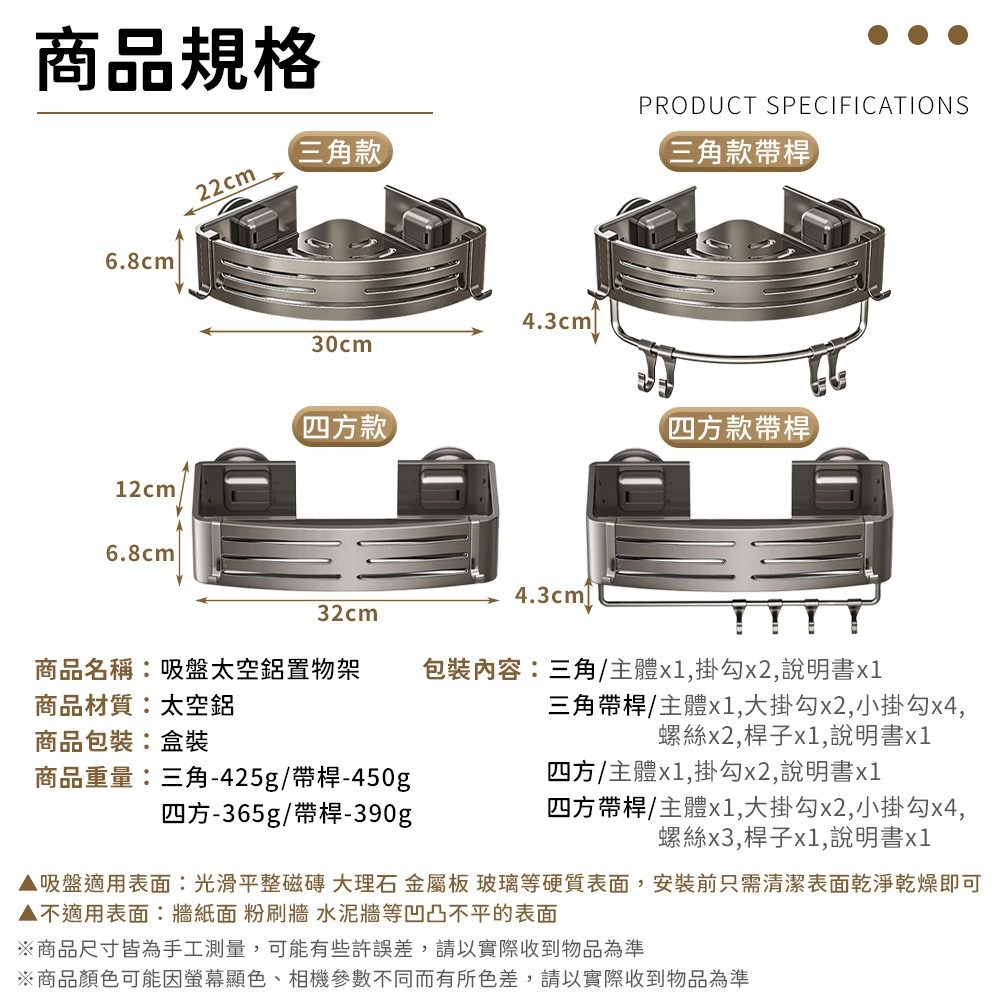 置物架 浴室置物架 🔥免打孔高承重🔥 太空鋁置物架 吸盤置物架 角落 置物架 收納架 廁所置物架 廚房收納架 壁掛-細節圖9