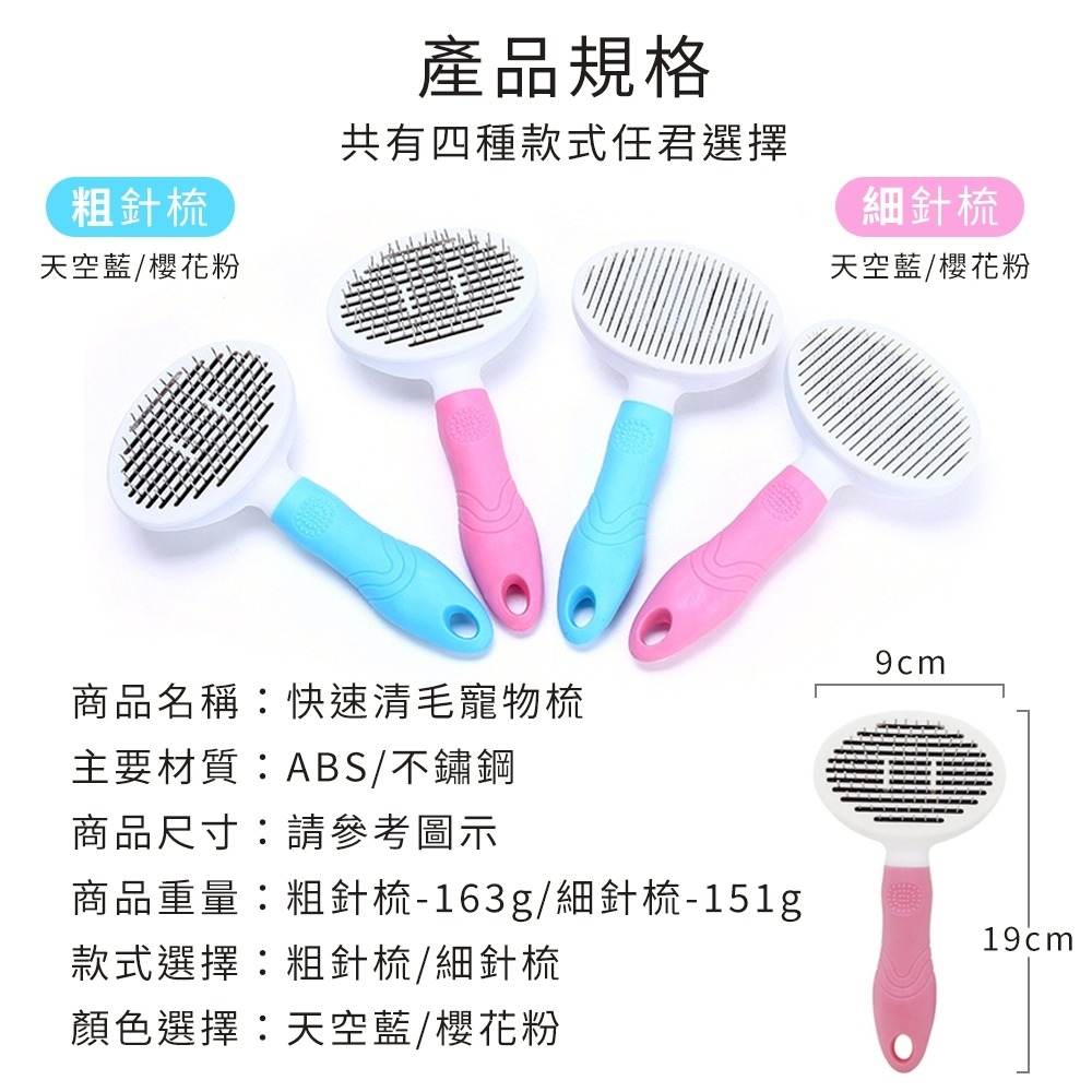 寵物梳毛刷 一鍵清毛寵物梳 貓梳子 寵物梳 貓咪梳子 梳毛刷貓咪 貓咪梳毛 貓咪梳毛器 狗狗梳毛 貓毛梳-細節圖7