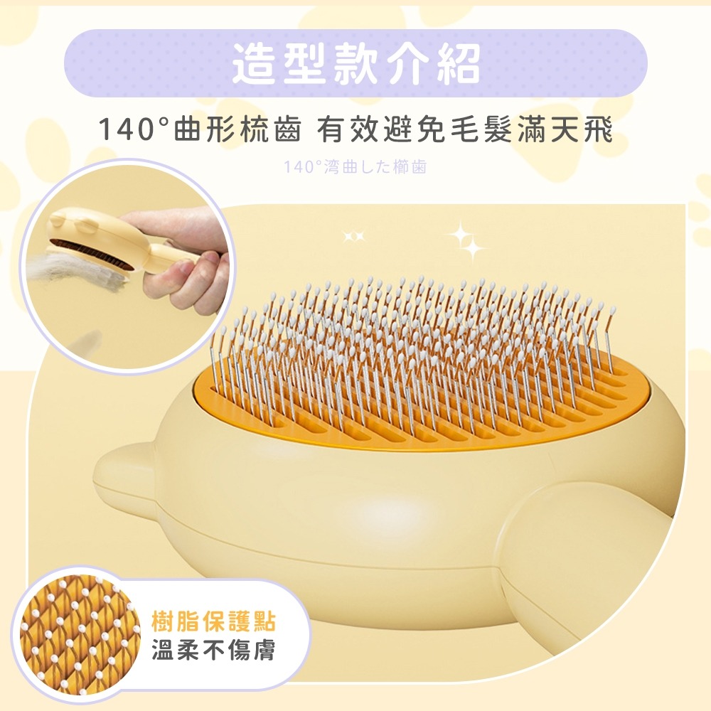 寵物梳毛刷 一鍵清毛寵物梳 貓梳子 寵物梳 貓咪梳子 梳毛刷貓咪 貓咪梳毛 貓咪梳毛器 狗狗梳毛 貓毛梳-細節圖8