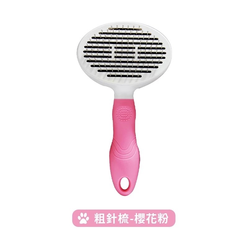 【粗針型-櫻花粉】表層解毛球+按摩
