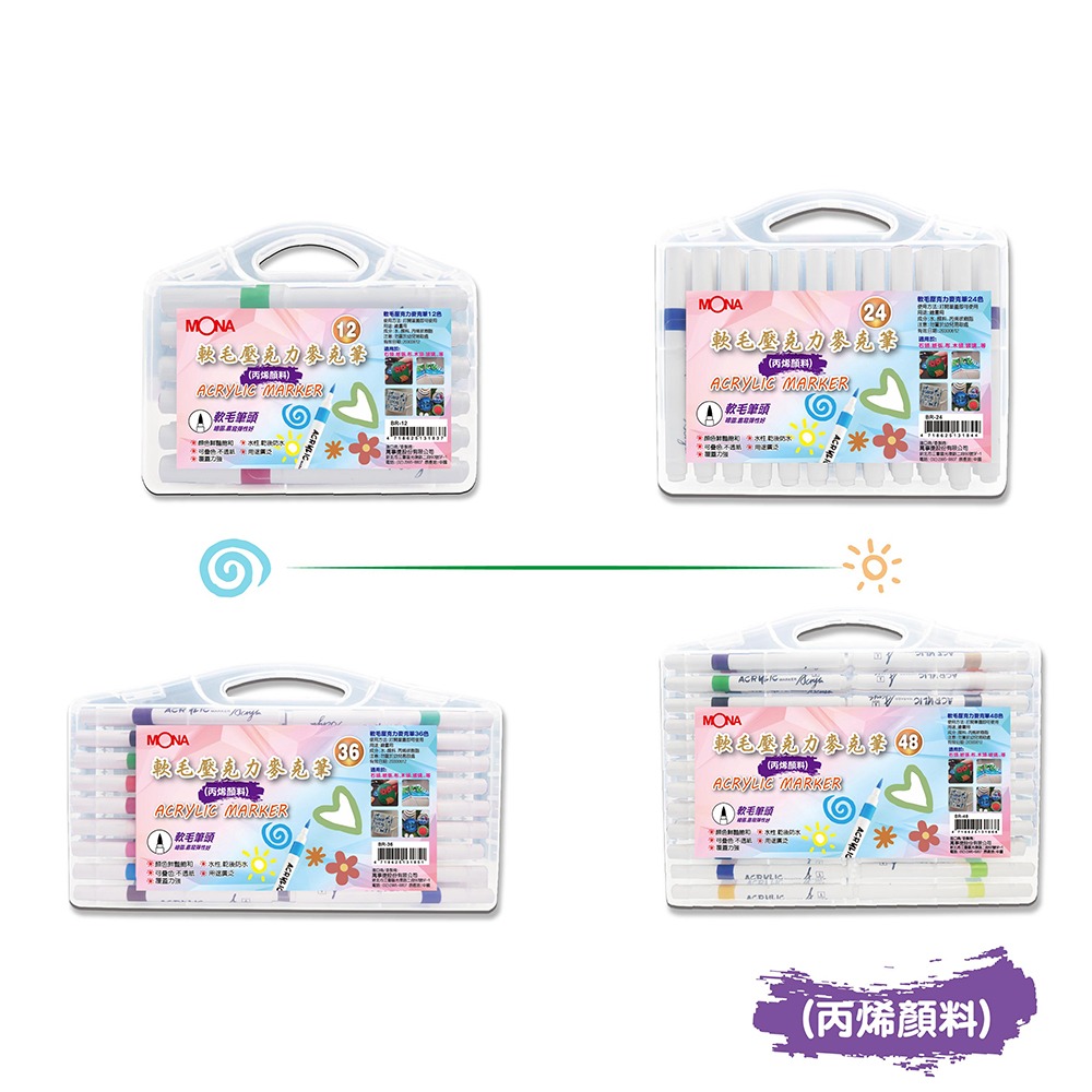 彩色筆 丙烯顏料 軟毛 壓克力 麥克筆 可疊色 不透紙 水性 乾後可防水 文具 美術 繪畫-細節圖2