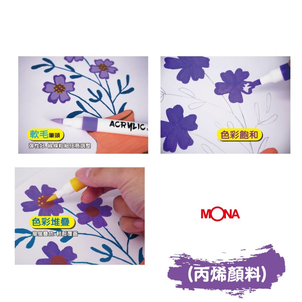 彩色筆 丙烯顏料 軟毛 壓克力 麥克筆 可疊色 不透紙 水性 乾後可防水 文具 美術 繪畫-細節圖4