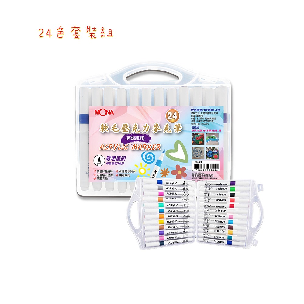 彩色筆 丙烯顏料 軟毛 壓克力 麥克筆 可疊色 不透紙 水性 乾後可防水 文具 美術 繪畫-規格圖5