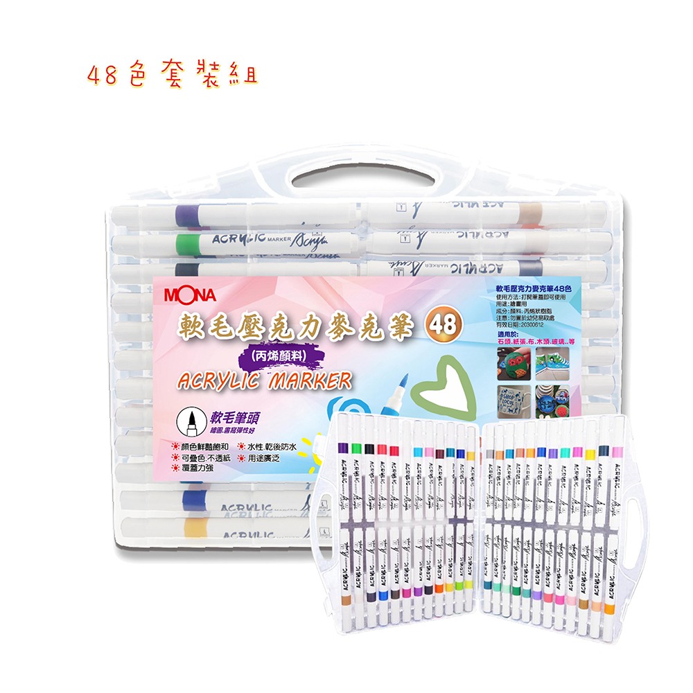 彩色筆 丙烯顏料 軟毛 壓克力 麥克筆 可疊色 不透紙 水性 乾後可防水 文具 美術 繪畫-規格圖5