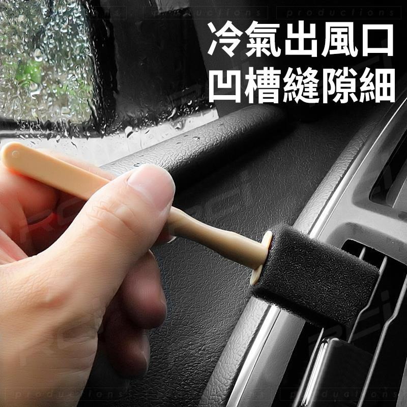 冷氣出風口 5支入 清潔刷 鍵盤清潔刷 汽車空調 出風口 清潔刷 汽車內裝 縫隙 細節刷 車用海綿刷子 洗車工具-細節圖3