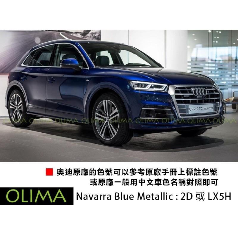 OLIMA 補漆筆 適用AUDI 奧迪  點漆筆 A1 A3 A5 A6 A7 A8 Q2 Q3 Q5 Q7 RS-細節圖6