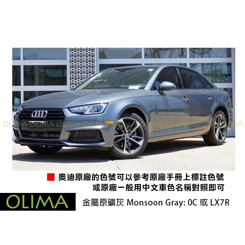 OLIMA 補漆筆 適用AUDI 奧迪  點漆筆 A1 A3 A5 A6 A7 A8 Q2 Q3 Q5 Q7 RS-細節圖7