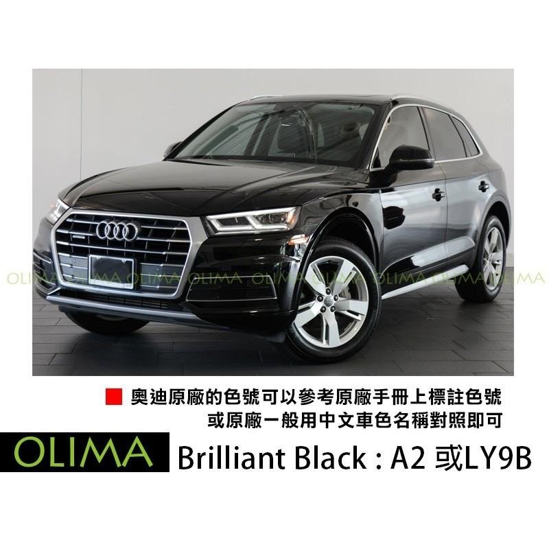 OLIMA 補漆筆 適用AUDI 奧迪  點漆筆 A1 A3 A5 A6 A7 A8 Q2 Q3 Q5 Q7 RS-細節圖8