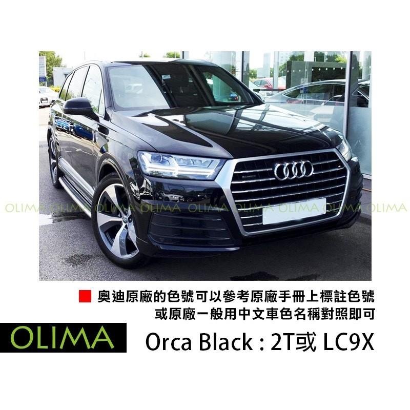 OLIMA 補漆筆 適用AUDI 奧迪  點漆筆 A1 A3 A5 A6 A7 A8 Q2 Q3 Q5 Q7 RS-細節圖9