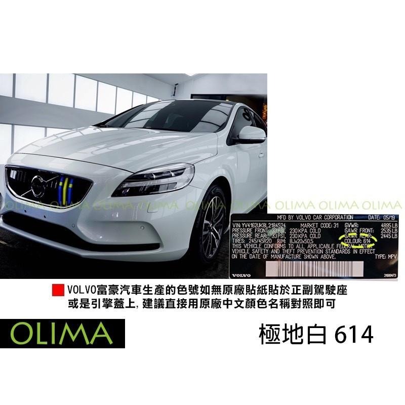 OLIMA 補漆筆 適用VOLVO富豪 點漆筆 S60 90 V60 V90 XC40 XC60 XC90 V60-細節圖6