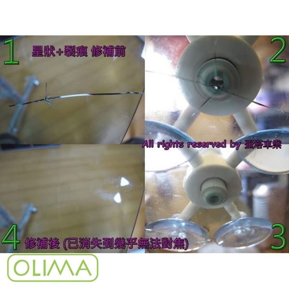 OLIMA 前擋汽車玻璃修補DIY組 美國最新配方~效果加強20%牛眼 星狀 裂痕 可自行DIY玻璃修補-細節圖4