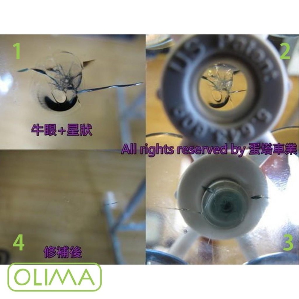 OLIMA 前擋汽車玻璃修補DIY組 美國最新配方~效果加強20%牛眼 星狀 裂痕 可自行DIY玻璃修補-細節圖5