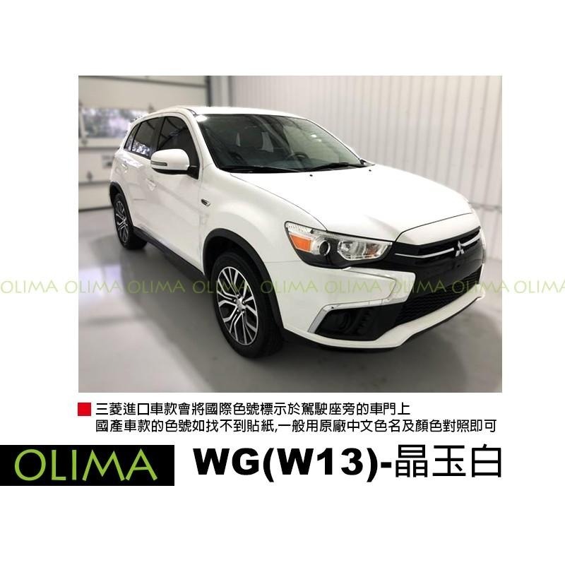 OLIMA 汽車 補漆筆 適用於 MITSUBISHI 三菱 LANCER OUTLANDER COLT PLUS-細節圖2