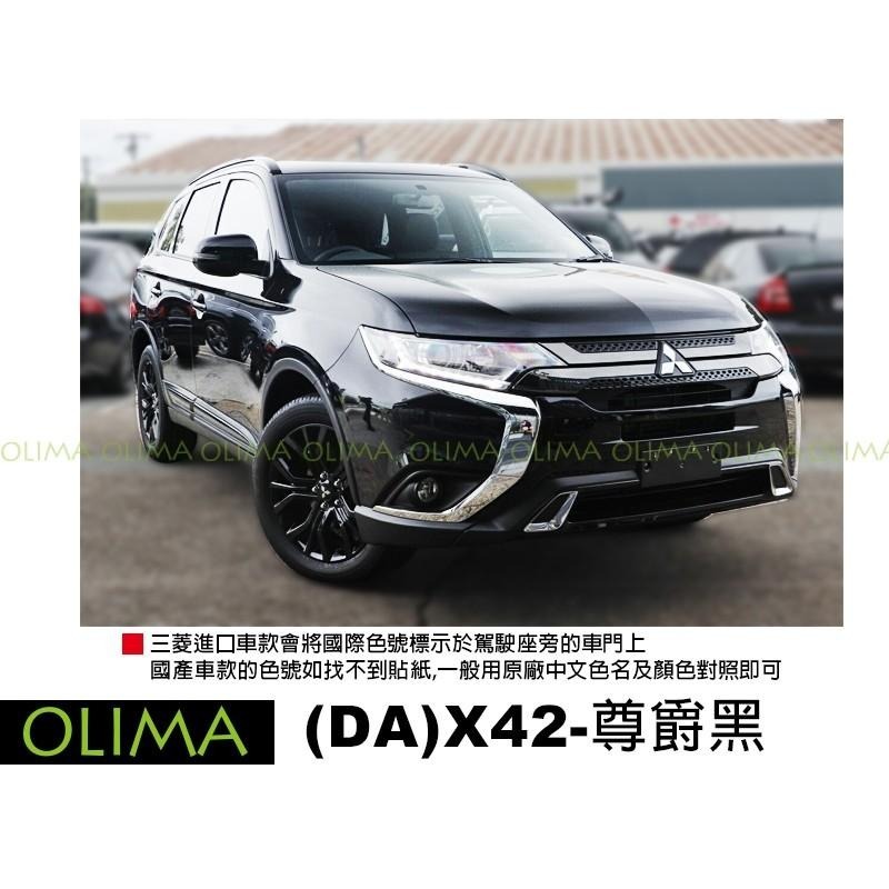 OLIMA 汽車 補漆筆 適用於 MITSUBISHI 三菱 LANCER OUTLANDER COLT PLUS-細節圖3