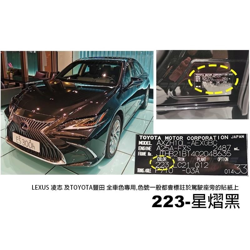 OLIMA 汽車 補漆筆 Lexus 專用 凌志 IS ES LS LX GS NX RC F RX UX CT車系-細節圖2