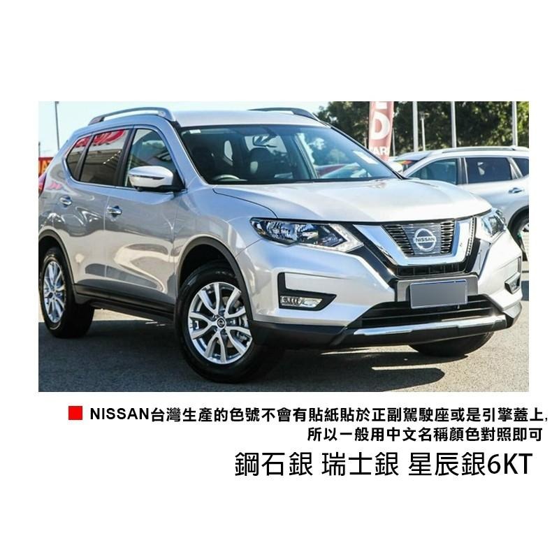 OLIMA 汽車 補漆筆 NISSAN 專用 TIIDA X-TRAIL LIVINA Kicks Sentra-細節圖2