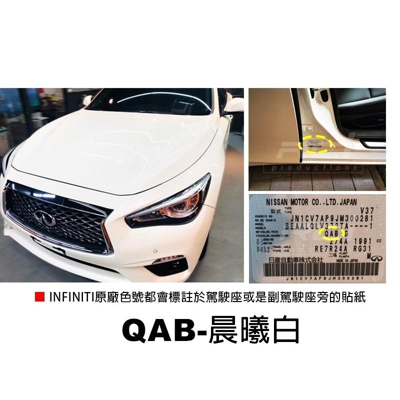 OLIMA 汽車 補漆筆 適用 INFINITI 車系 Q30 Q50 Q60 Q70 QX30 QX50 QX60-細節圖2