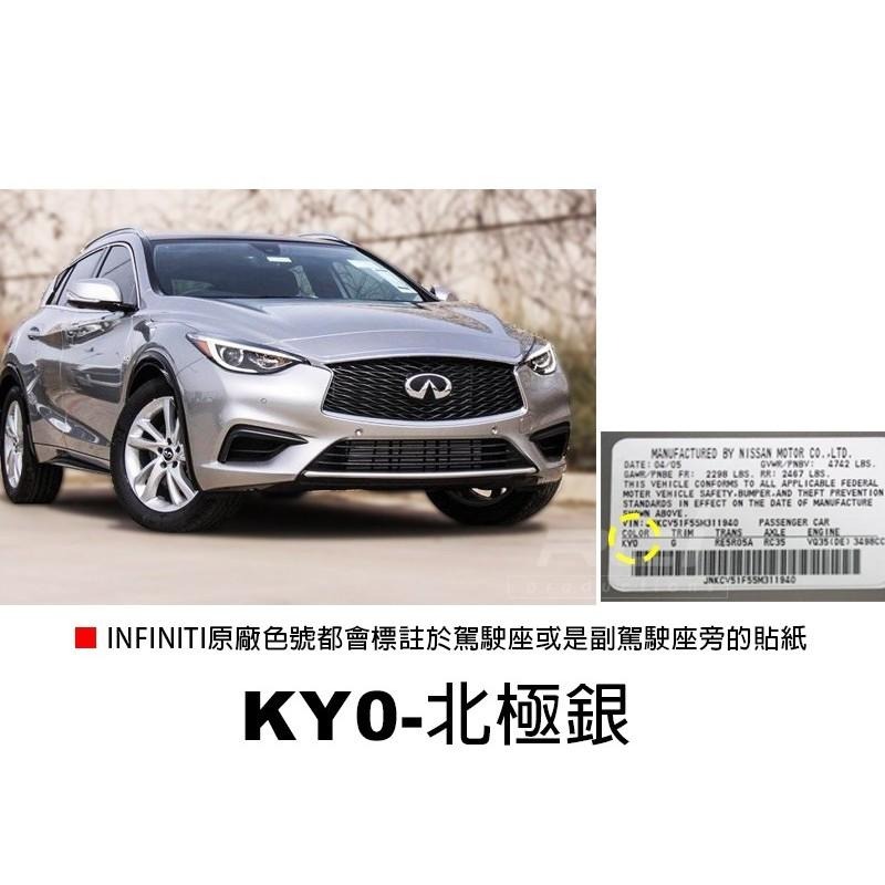 OLIMA 汽車 補漆筆 適用 INFINITI 車系 Q30 Q50 Q60 Q70 QX30 QX50 QX60-細節圖3