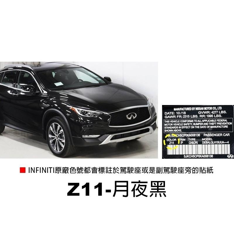 OLIMA 汽車 補漆筆 適用 INFINITI 車系 Q30 Q50 Q60 Q70 QX30 QX50 QX60-細節圖4