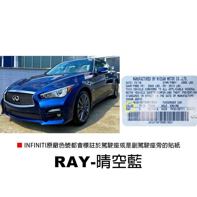 OLIMA 汽車 補漆筆 適用 INFINITI 車系 Q30 Q50 Q60 Q70 QX30 QX50 QX60-細節圖5