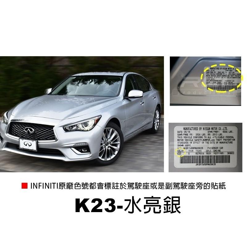 OLIMA 汽車 補漆筆 適用 INFINITI 車系 Q30 Q50 Q60 Q70 QX30 QX50 QX60-細節圖8