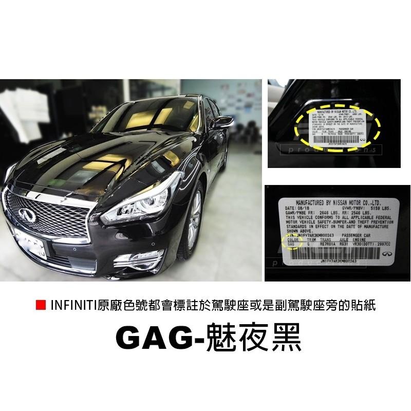 OLIMA 汽車 補漆筆 適用 INFINITI 車系 Q30 Q50 Q60 Q70 QX30 QX50 QX60-細節圖9