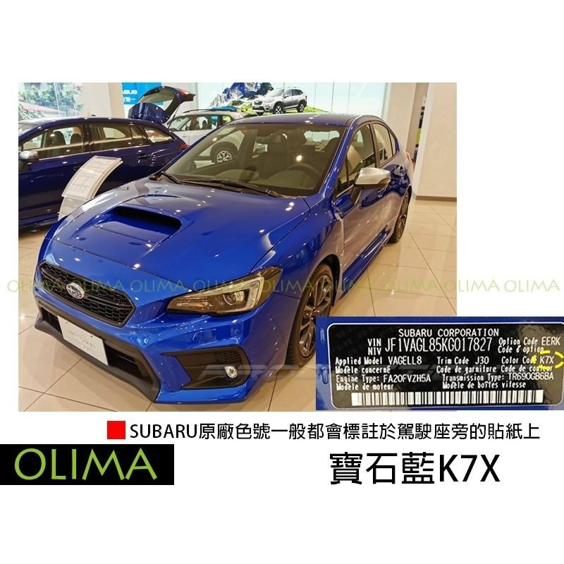 OLIMA 汽車補漆筆 SUBARU 專用 速霸陸 點漆筆 WRX STI FORESTER LEVORG NRZ 86-細節圖2