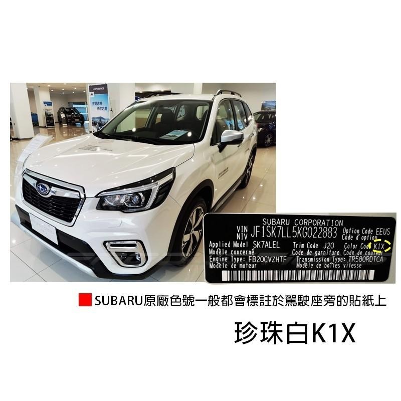 OLIMA 汽車補漆筆 SUBARU 專用 速霸陸 點漆筆 WRX STI FORESTER LEVORG NRZ 86-細節圖4