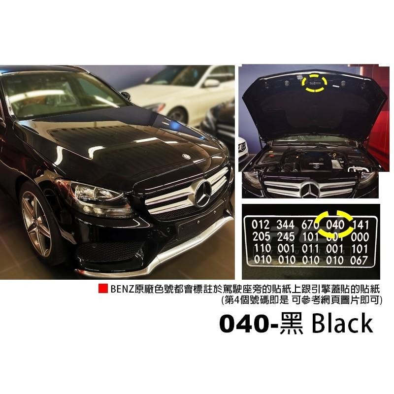 OLIMA 汽車 補漆筆 BENZ 賓士車系專用 CLA CLS GLA GLC GLE AMG 等 A B C E系列-細節圖2