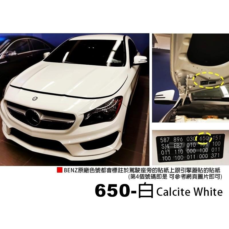 OLIMA 汽車 補漆筆 BENZ 賓士車系專用 CLA CLS GLA GLC GLE AMG 等 A B C E系列-細節圖3