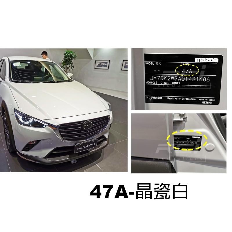 OLIMA 汽車 補漆筆 MAZDA 馬自達專用 點漆筆 馬2 馬3 馬6 CX3 CX5 CX9 MX5-細節圖2