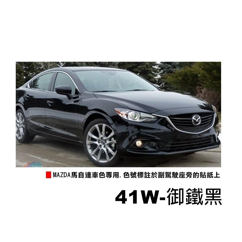 OLIMA 汽車 補漆筆 MAZDA 馬自達專用 點漆筆 馬2 馬3 馬6 CX3 CX5 CX9 MX5-細節圖7