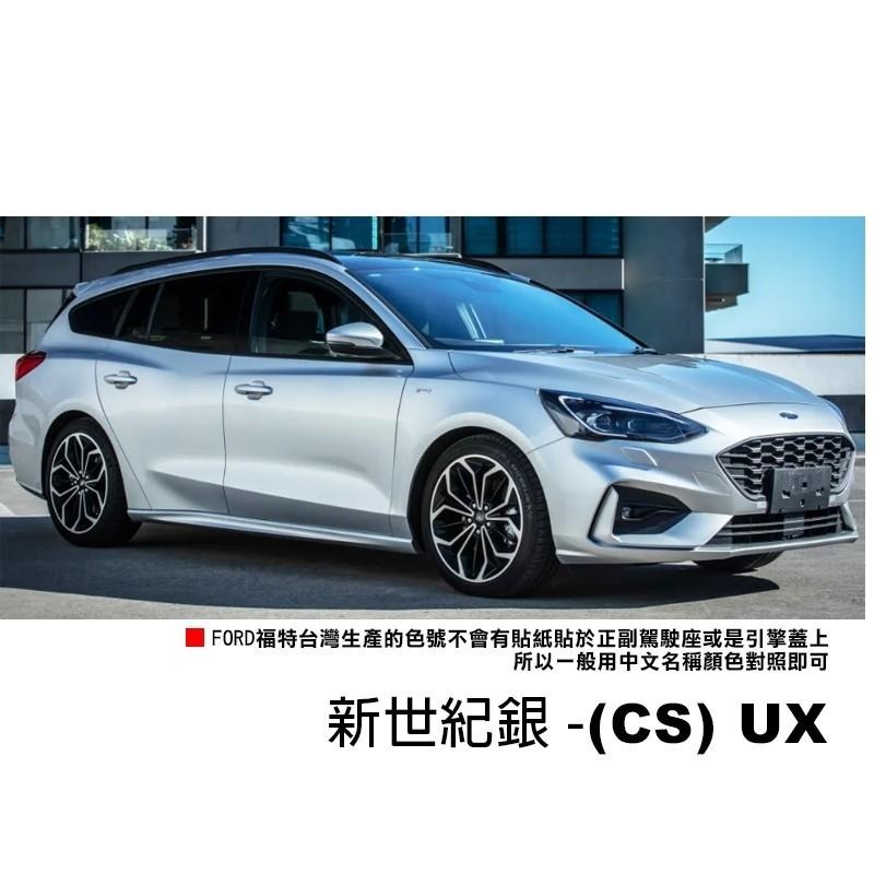 OLIMA FORD 福特專用 汽車 補漆筆 FOCUS FIESTA KUGA MONDEO MUSTANG-細節圖3