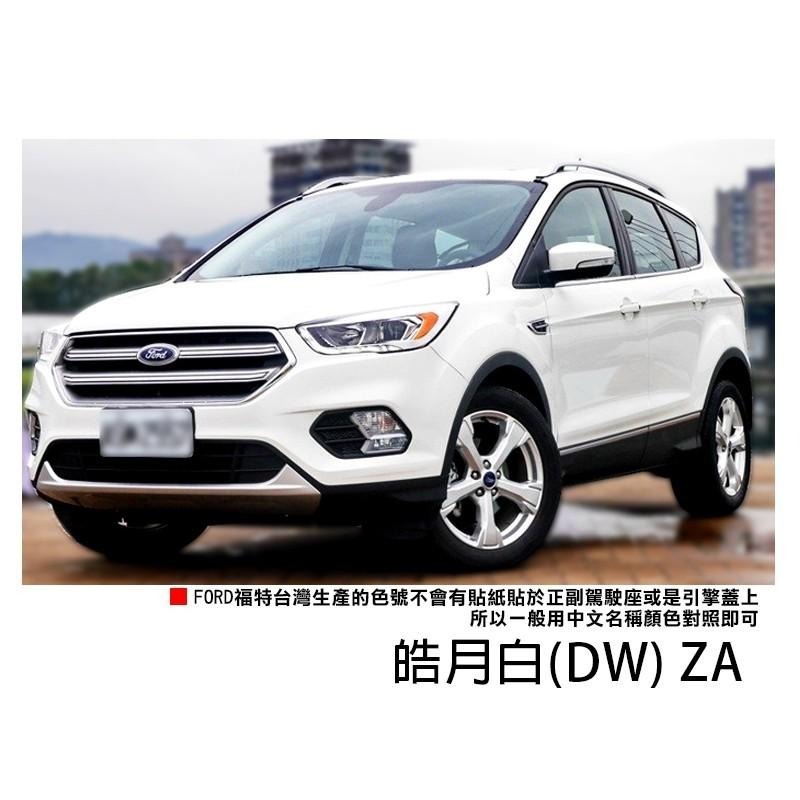 OLIMA FORD 福特專用 汽車 補漆筆 FOCUS FIESTA KUGA MONDEO MUSTANG-細節圖4